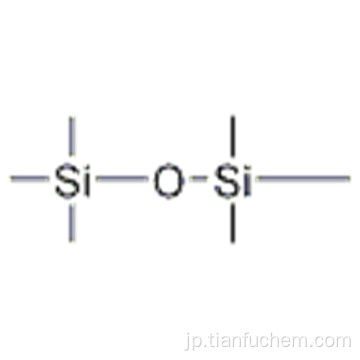 ジメチコンCAS 9006-65-9